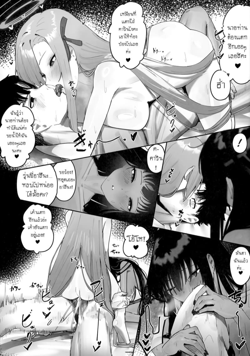 รับพวกเราเป็นภรรยาด้วยเถอะค่ะ! 1